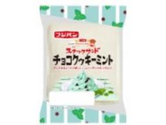 フジパン スナックサンド チョコクッキーミント 袋2個