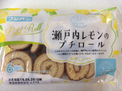 フジパン 瀬戸内レモンのプチロール 商品写真