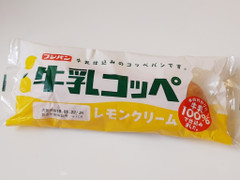 フジパン 牛乳コッペ レモンクリーム 商品写真
