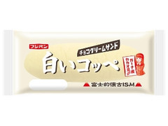 白いコッペ チョコクリームサンド 袋1個