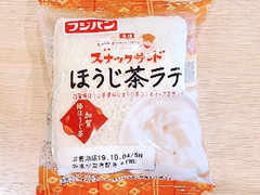 フジパン スナックサンド ほうじ茶ラテ 袋2個