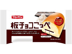 フジパン 板チョコこっぺ 袋1個