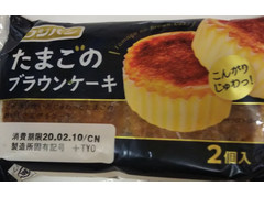 フジパン たまごのブラウンケーキ 商品写真