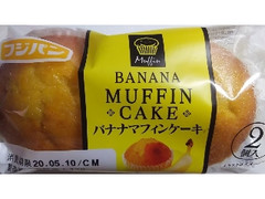 フジパン バナナマフィンケーキ 袋2個
