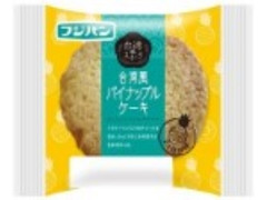 フジパン 台湾風パイナップルケーキ 袋1個