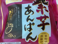フジパン 紫芋あんぱん 商品写真