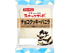 フジパン スナックサンド チョコクッキーバニラ 商品写真