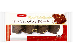 フジパン ちっちゃいパウンドケーキ チョコ 商品写真