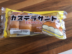 フジパン カステラサンド ミルククリーム 商品写真