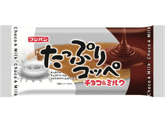 フジパン たっぷりコッペ チョコ＆ミルク 商品写真