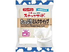 フジパン スナックサンド たっぷりミルクホイップ 袋2個