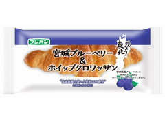 フジパン 宮城ブルーベリー＆ホイップクロワッサン 商品写真