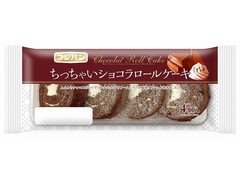 フジパン ちっちゃいショコラロールケーキ 商品写真