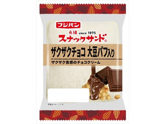 フジパン スナックサンド ザクザクチョコ 大豆パフ入り