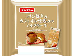 フジパン パン好きのカフェオレ仕込みのミルクケーキ 商品写真