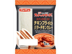 フジパン スナックバーガー チキンフライ＆バターチキンカレー 商品写真