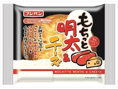 フジパン もちっと明太＆チーズ 商品写真