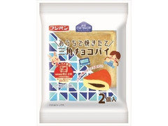 フジパン おうちで焼きたて三角チョコパイ 袋2個