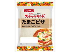 フジパン スナックサンド たまごピザ 袋2個