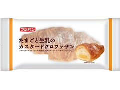 フジパン 森のたまごと生乳のカスタードクロワッサン 商品写真