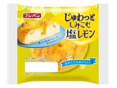 フジパン じゅわっとしみこむ塩レモン 商品写真