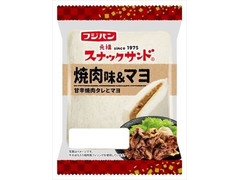 フジパン スナックサンド 焼肉味＆マヨネーズ 商品写真