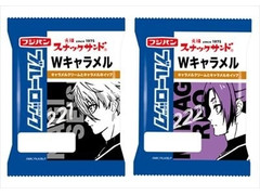 フジパン スナックサンド Wキャラメル 商品写真