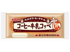 フジパン コーヒー牛乳コッペ