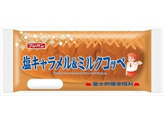 フジパン 塩キャラメル＆ミルクコッペ 商品写真