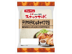 フジパン スナックサンド テリヤキチキン＆キャベツマヨ