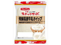 フジパン スナックサンド 飛騨高原牛乳ホイップ 商品写真