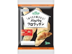 おうちで焼きたて パリパリクロワッサン 袋2個