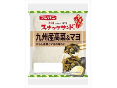 フジパン スナックサンド 九州産高菜＆マヨ