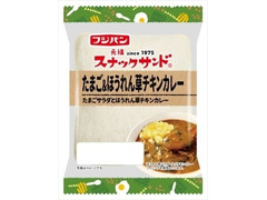 フジパン スナックサンド たまご＆ほうれん草チキンカレー 商品写真