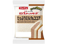 フジパン 白黒スナックサンド たっぷりミルク＆ココア 商品写真