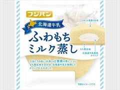 フジパン ふわもちミルク蒸し 商品写真