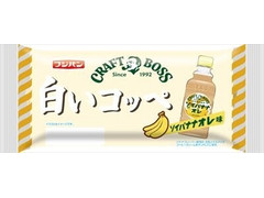 フジパン 白いコッペ ソイバナナオレ味 商品写真