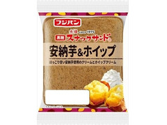 フジパン 黒糖スナックサンド 安納芋＆ホイップ 商品写真