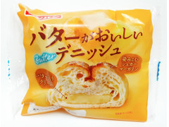 フジパン バターがおいしいデニッシュ 商品写真