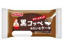 フジパン 黒コッペみたいなケーキ 商品写真