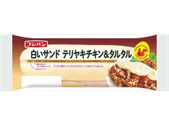 フジパン 白いサンド テリヤキチキン＆タルタル