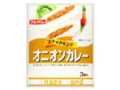 フジパン スナックサンドオニオンカレー 商品写真