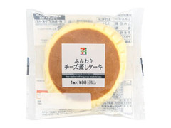 セブンプレミアム ふんわりチーズ蒸しケーキ 商品写真