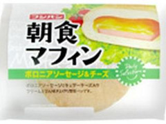 フジパン 朝食マフィン ボロニアソーセージ＆チーズ 商品写真