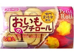 フジパン おいものプチロール 商品写真