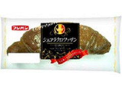 フジパン ショコラクロワッサン ベルギーチョコ入りクリーム 商品写真