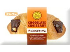 チョコクロワッサン 袋1個