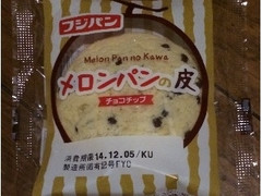 フジパン メロンパンの皮 チョコチップ