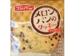 フジパン メロンパンのクッキー チョコチップ 袋1個