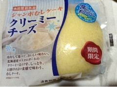 木村屋 クリーミーチーズ 商品写真